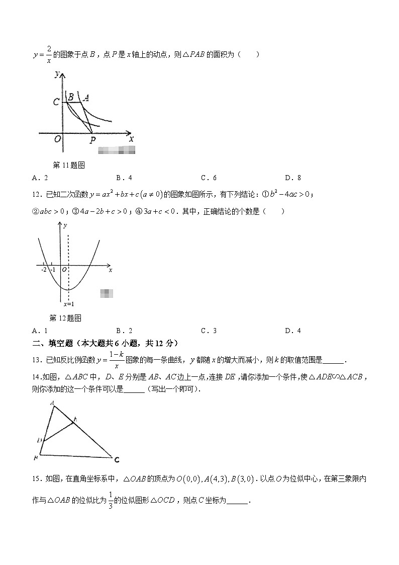 广西壮族自治区梧州市岑溪市2023-2024学年九年级上学期期末数学试题03