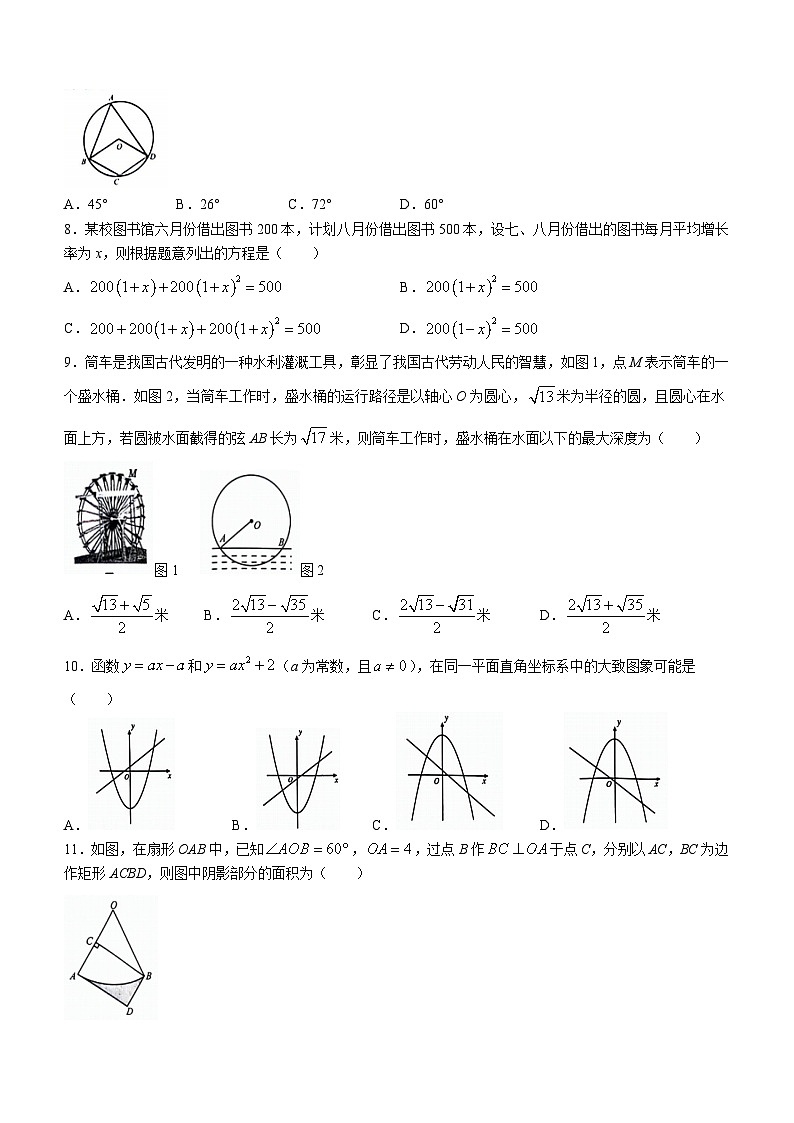 四川省泸州市龙马潭区2023-2024学年九年级上学期期末数学试题第2页