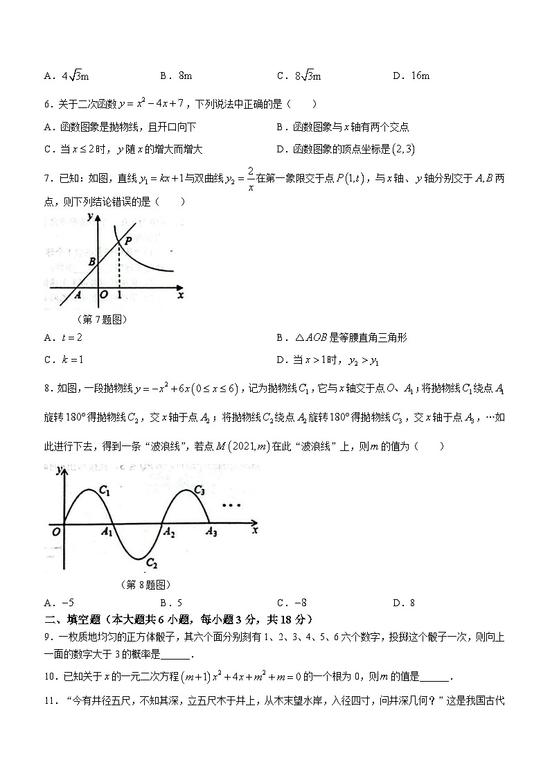 山东省菏泽市鄄城县2023-2024学年九年级上学期期末数学试题第2页
