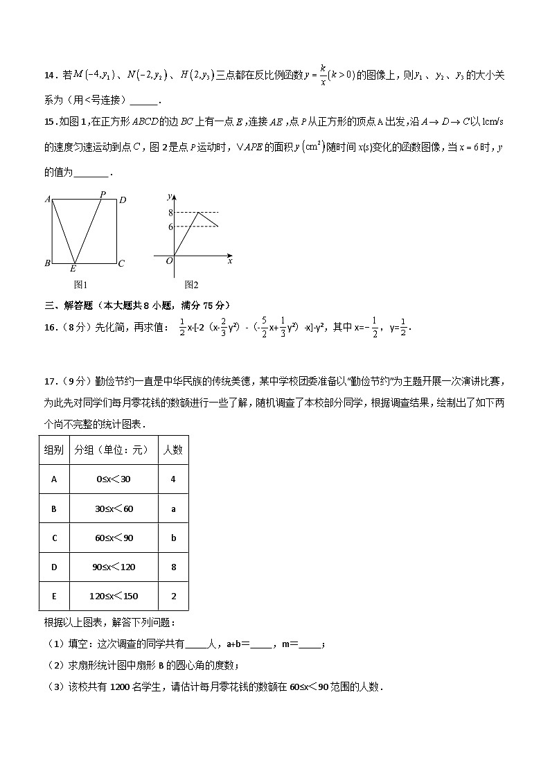 2024年河南省中考数学训练模拟题（含解析）第3页