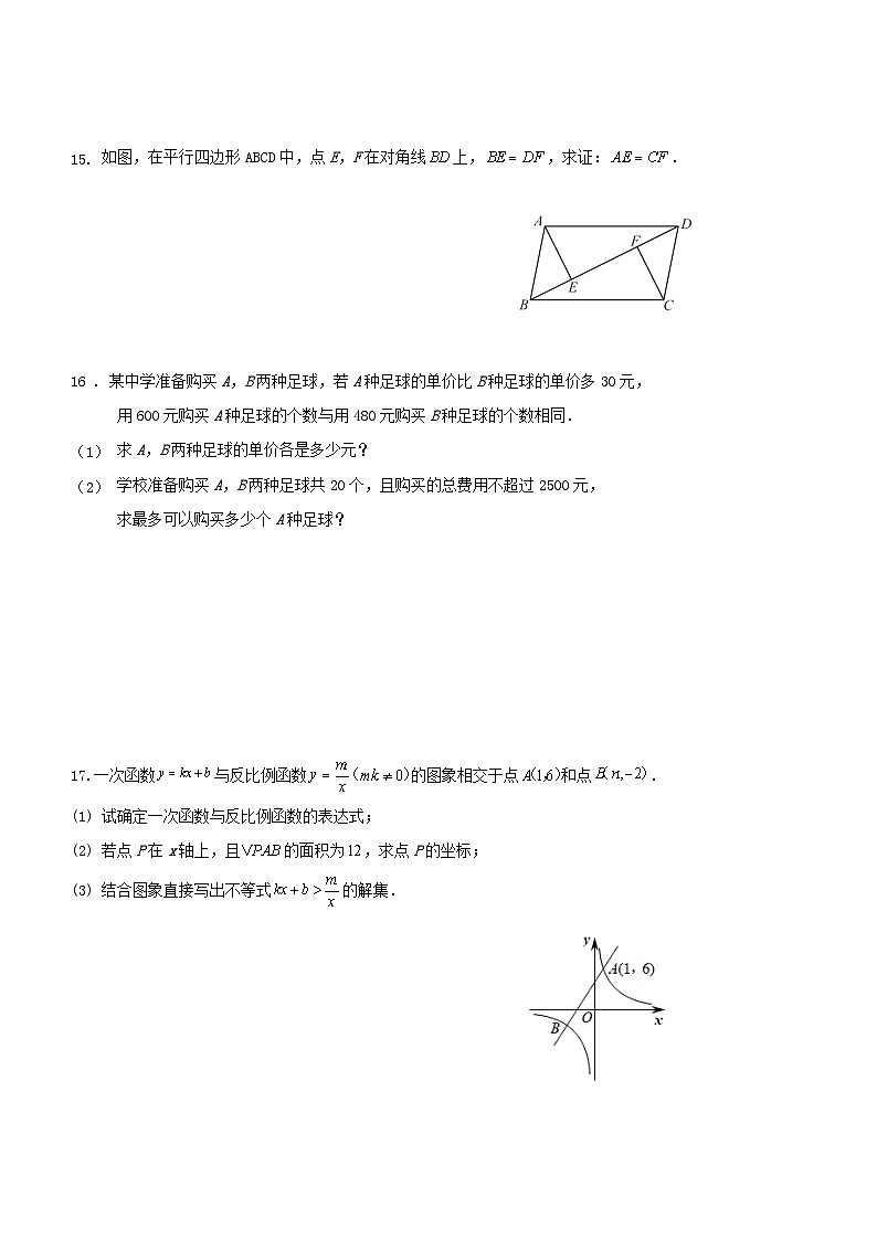 山东省济南市长清重点中学2023-2024学年九年级下学期开学测验数学试卷（含解析）第3页