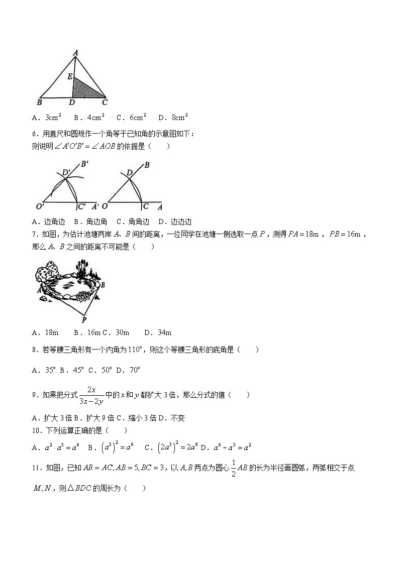 云南省昆明市五华区重点大学附属中学2023-2024学年八年级上学期期末数学试题(无答案)02