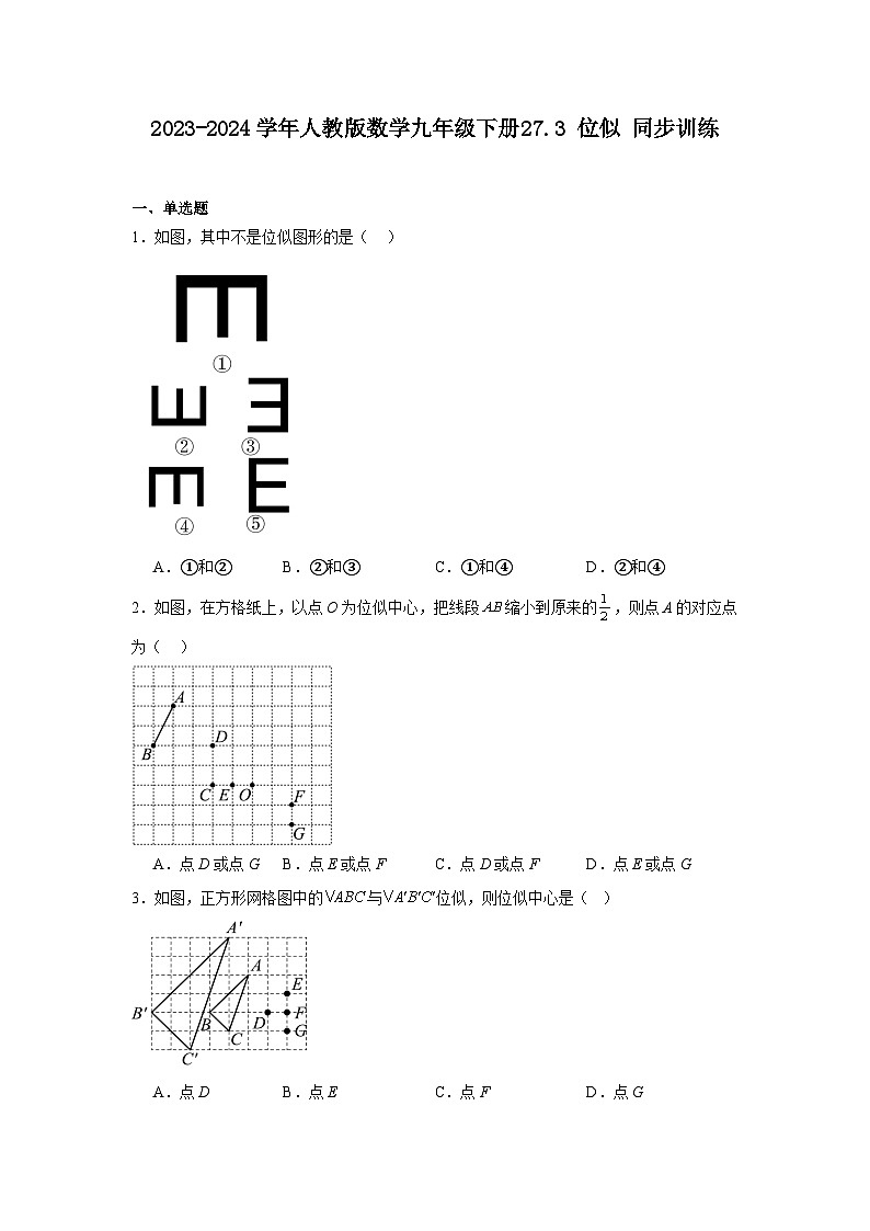 2023-2024学年人教版数学九年级下册27.3位似同步训练（含答案）01
