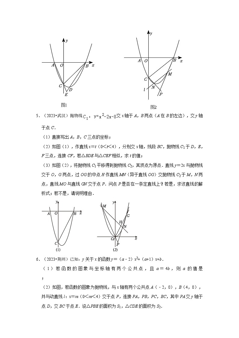 湖北省各地市2023中考数学真题分类汇编03解答题（较难题）知识点分类①03
