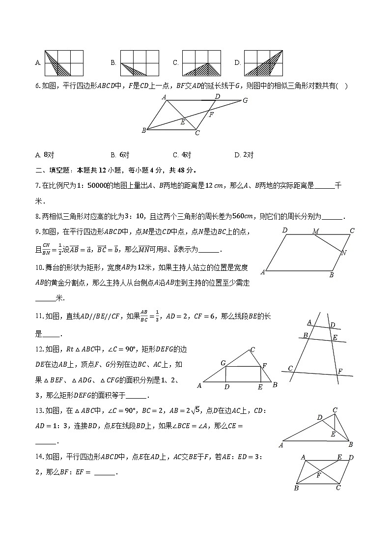 03， 上海外国语大学松江外国语学校2023-2024学年九年级上学期月考数学试卷（9月份）第2页