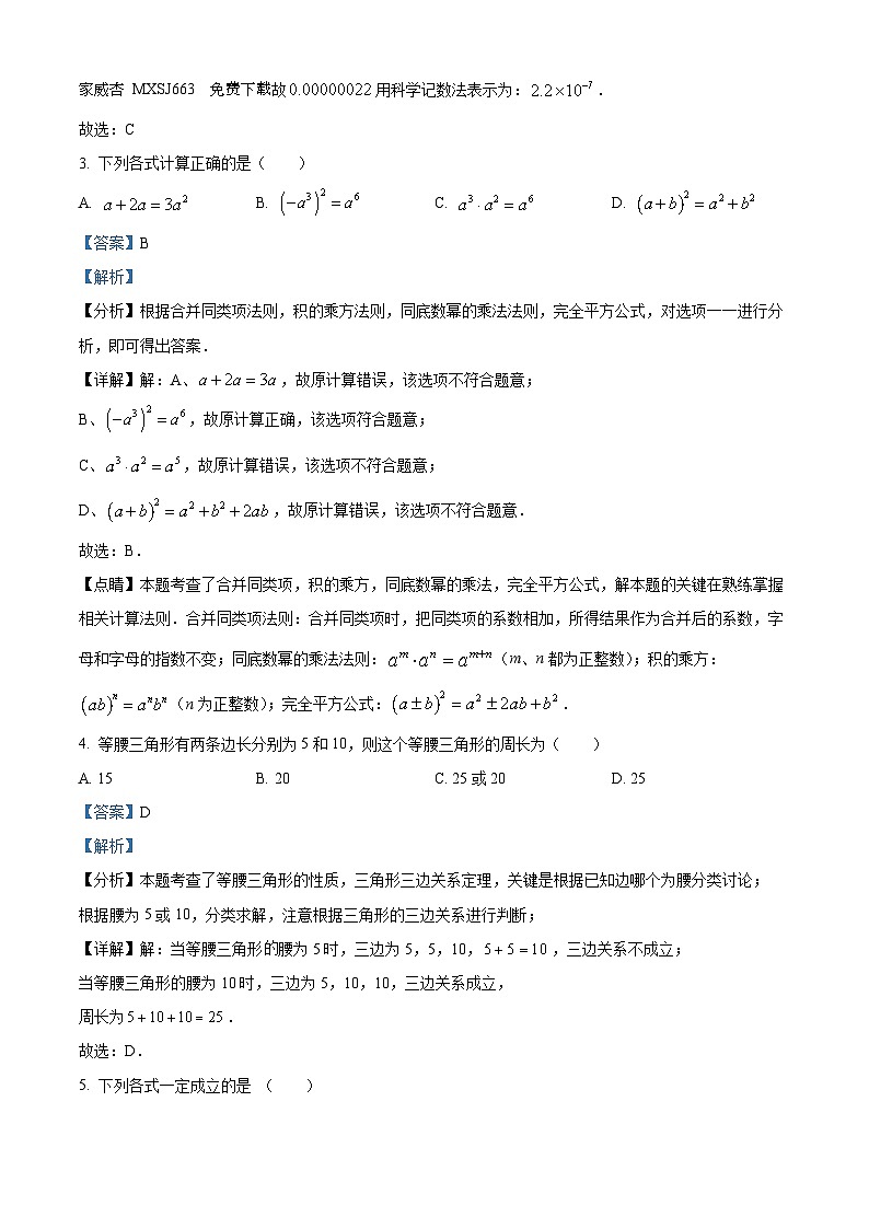 07，云南省昆明市呈贡区2023-2024学年八年级上学期期末数学试题02