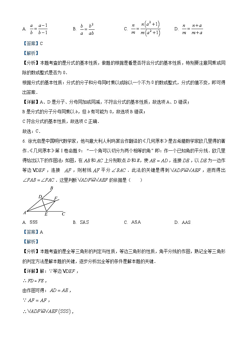 07，云南省昆明市呈贡区2023-2024学年八年级上学期期末数学试题03