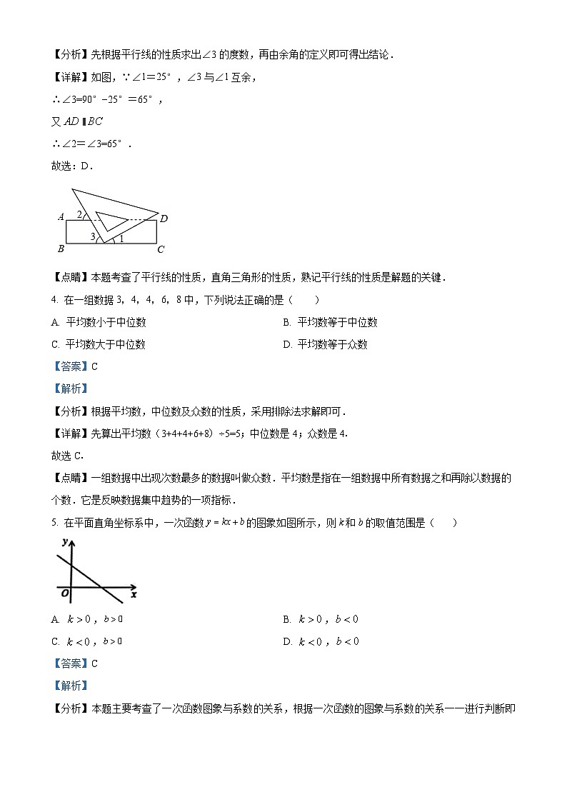 11，江西省九江市都昌县2023-2024学年八年级上学期期末数学试题第2页