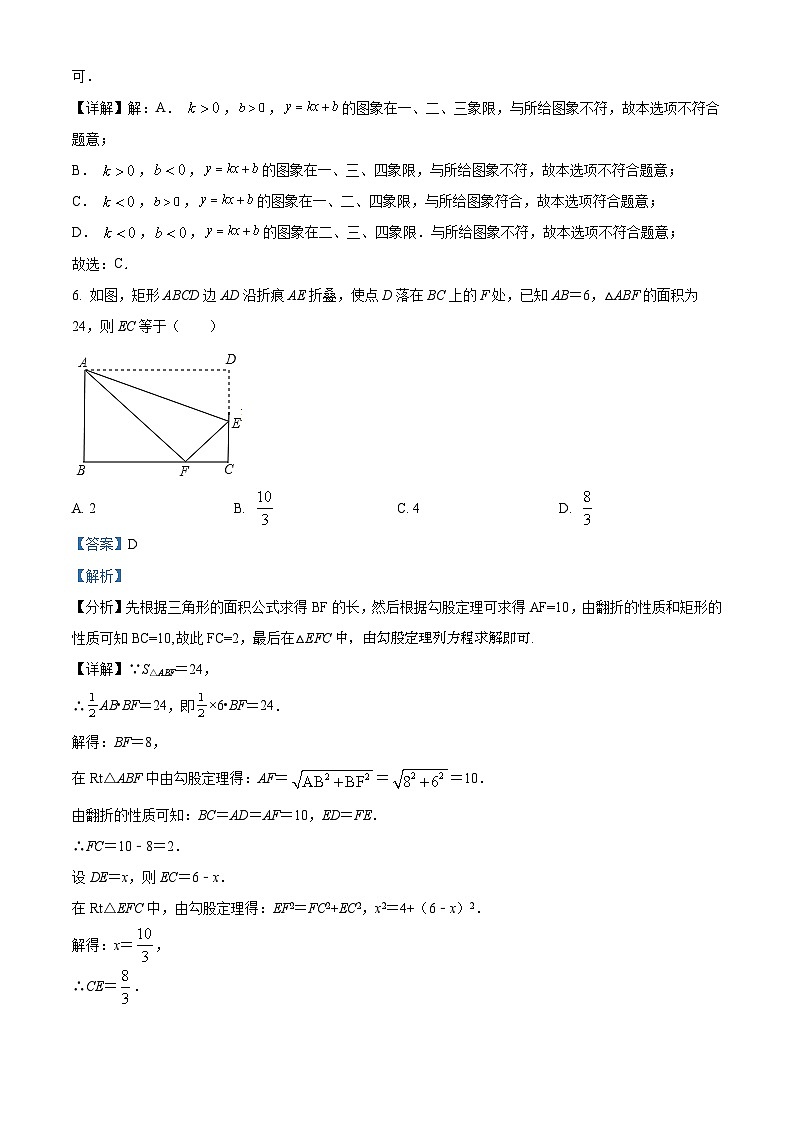 11，江西省九江市都昌县2023-2024学年八年级上学期期末数学试题第3页