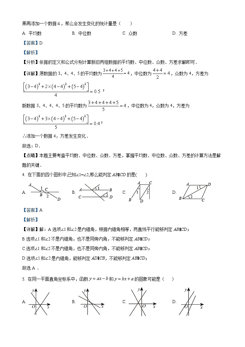 14，陕西省西安市第三中学名校2023-2024学年八年级上学期期末数学试题02