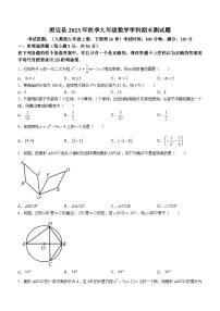 15，海南省省直辖县级行政单位澄迈县2023-2024学年九年级上学期期末数学试题