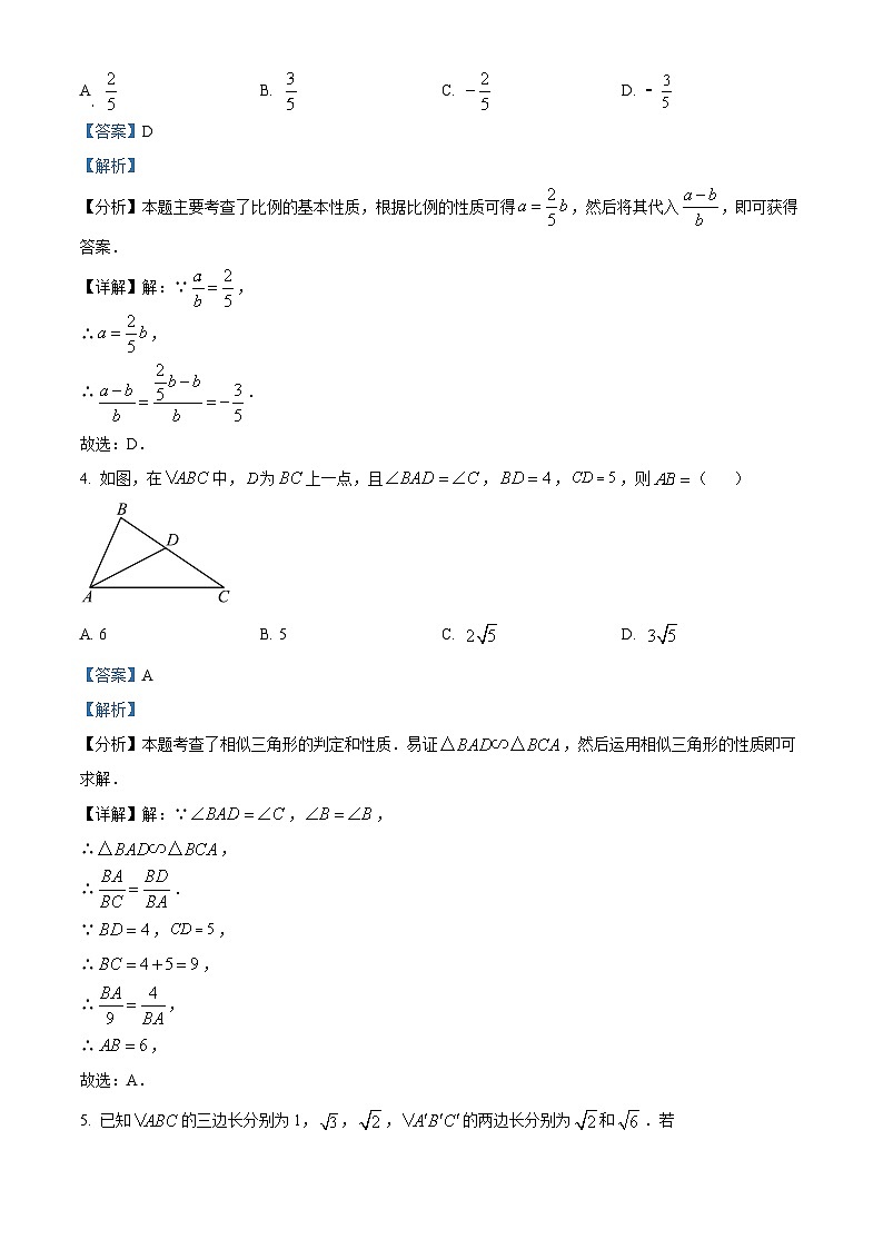 16，安徽省淮北市市直初中期末联考2023-2024学年九年级上学期期末数学试题第2页