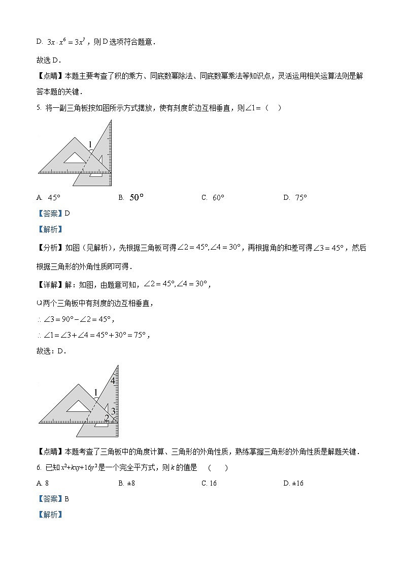 23，湖北省省直辖县级行政单位2023-2024学年八年级上学期期末数学试题第3页