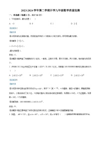 30，广东省惠州市河南岸中学2023-2024学年九年级下学期开学考试数学试题