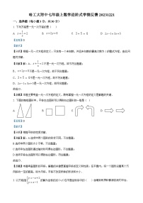 31，黑龙江省哈尔滨市南岗区哈尔滨工业大学附属中学校2023-2024学年七年级上学期月考数学试题(五四制)