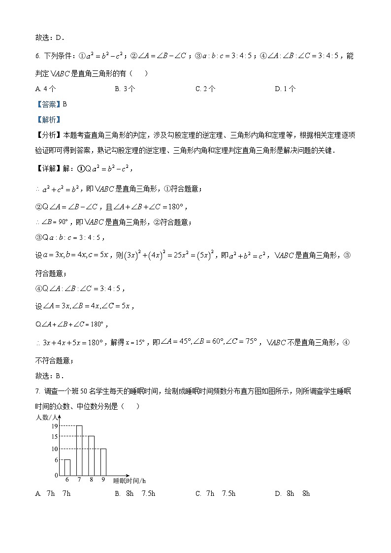 32，河南省郑州市郑州经济技术开发区2022-2023学年八年级上学期期末数学试题03