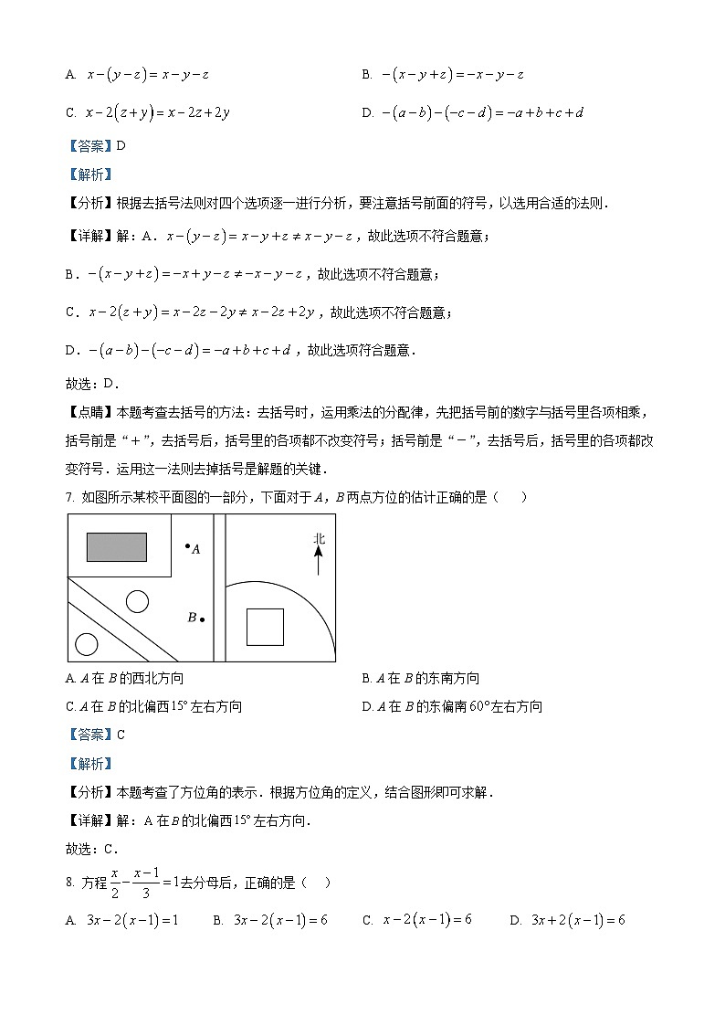34，河南省商丘市梁园区2023-2024学年七年级上学期期末数学试题03