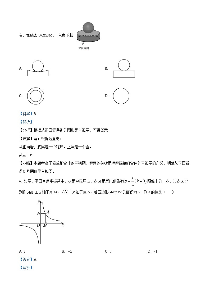 35，江西省九江市修水县2023-2024学年九年级上学期期末数学试题第2页