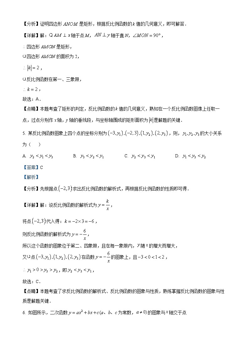 35，江西省九江市修水县2023-2024学年九年级上学期期末数学试题第3页
