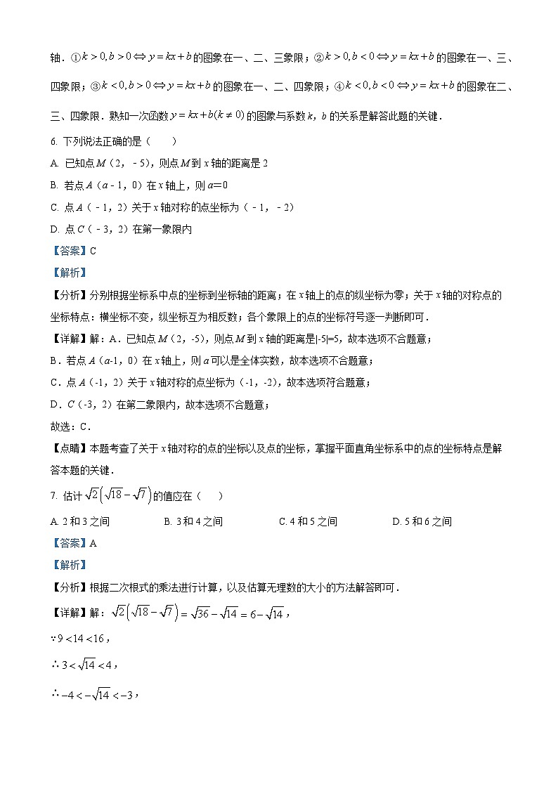 48，重庆市南岸区文德中学2023-2024学年八年级上学期数学期中模拟试题第3页