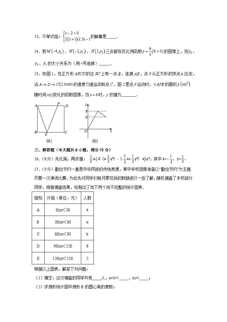 52，2024年河南省中考数学训练模拟题第3页