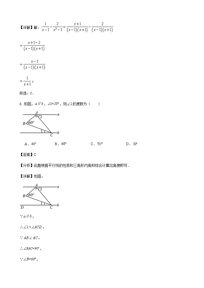 58，山东省济南市长清三中2023-2024 学年九年级下学期开学测验数学试卷(1)第3页