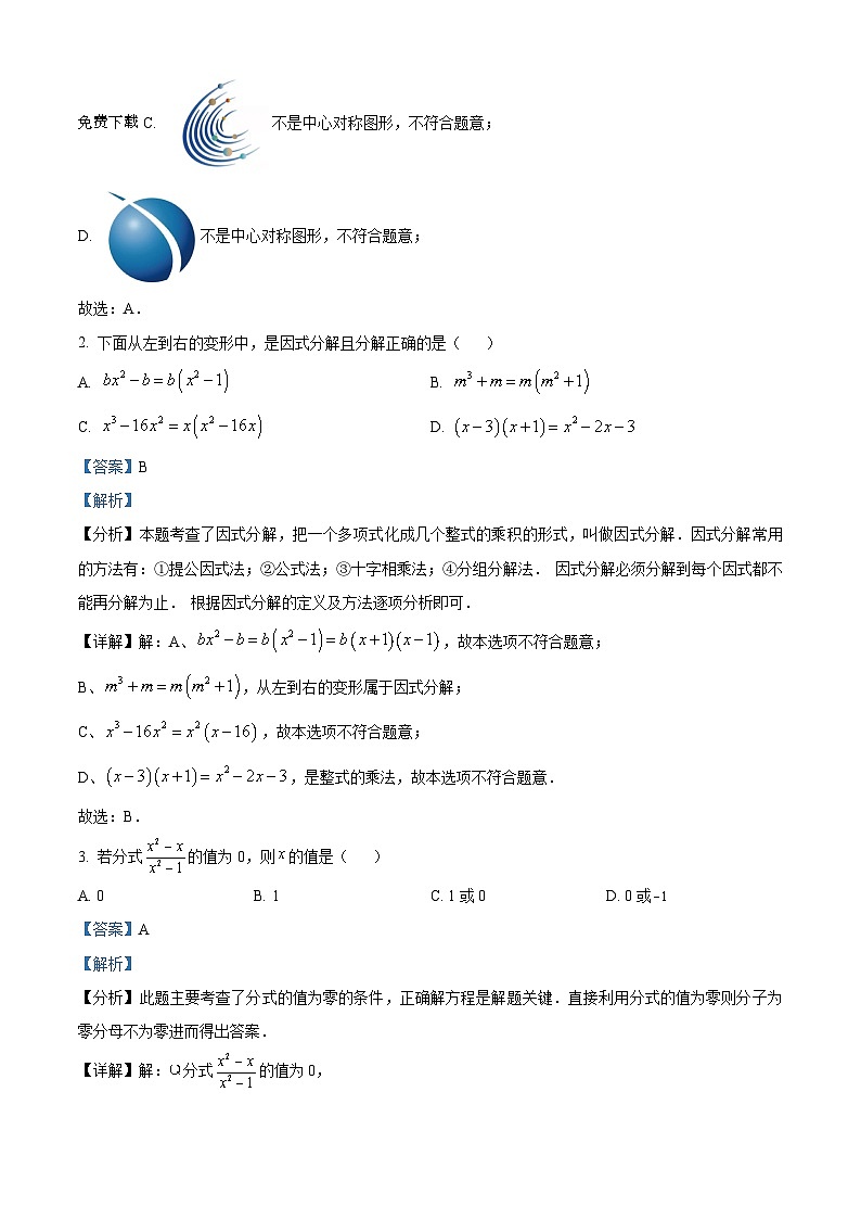 59，山东省东营市东营区2023-2024学年八年级上学期期末数学试题02