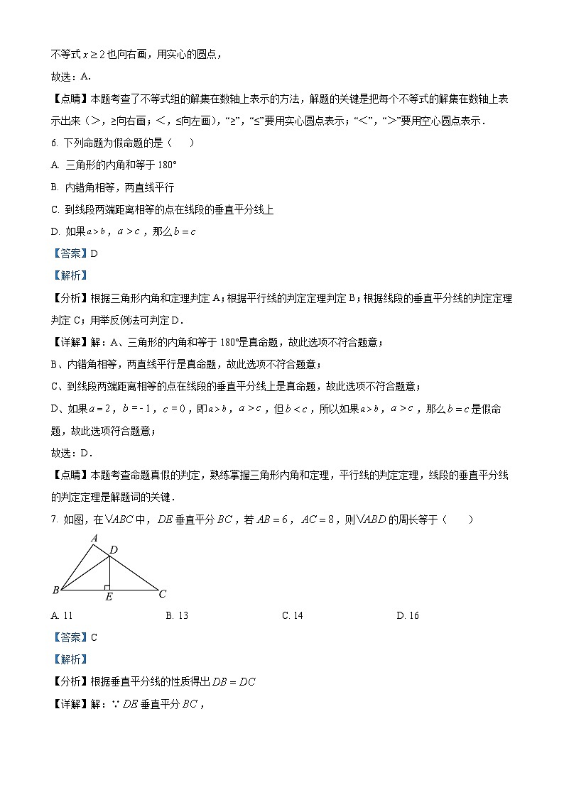 60，湖南省张家界市桑植县2023-2024学年八年级上学期期末数学试题第3页