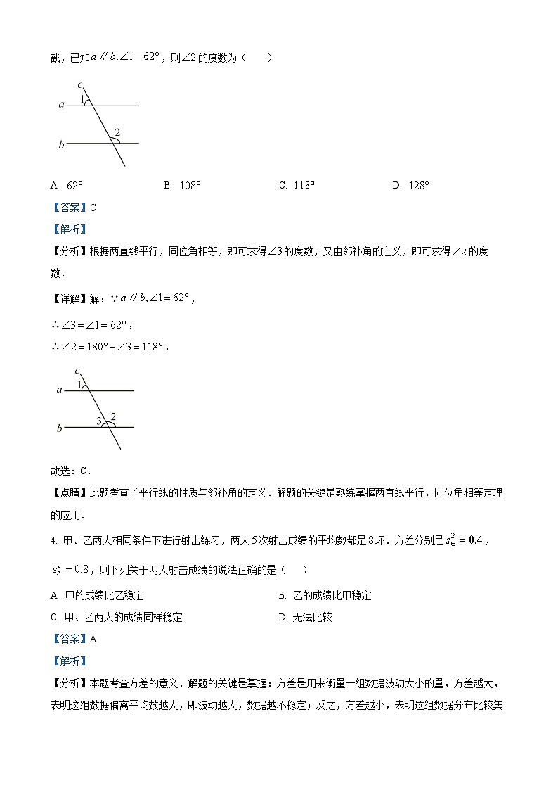 66，陕西省西安市新城区2023-2024学年八年级上学期期末数学试题02