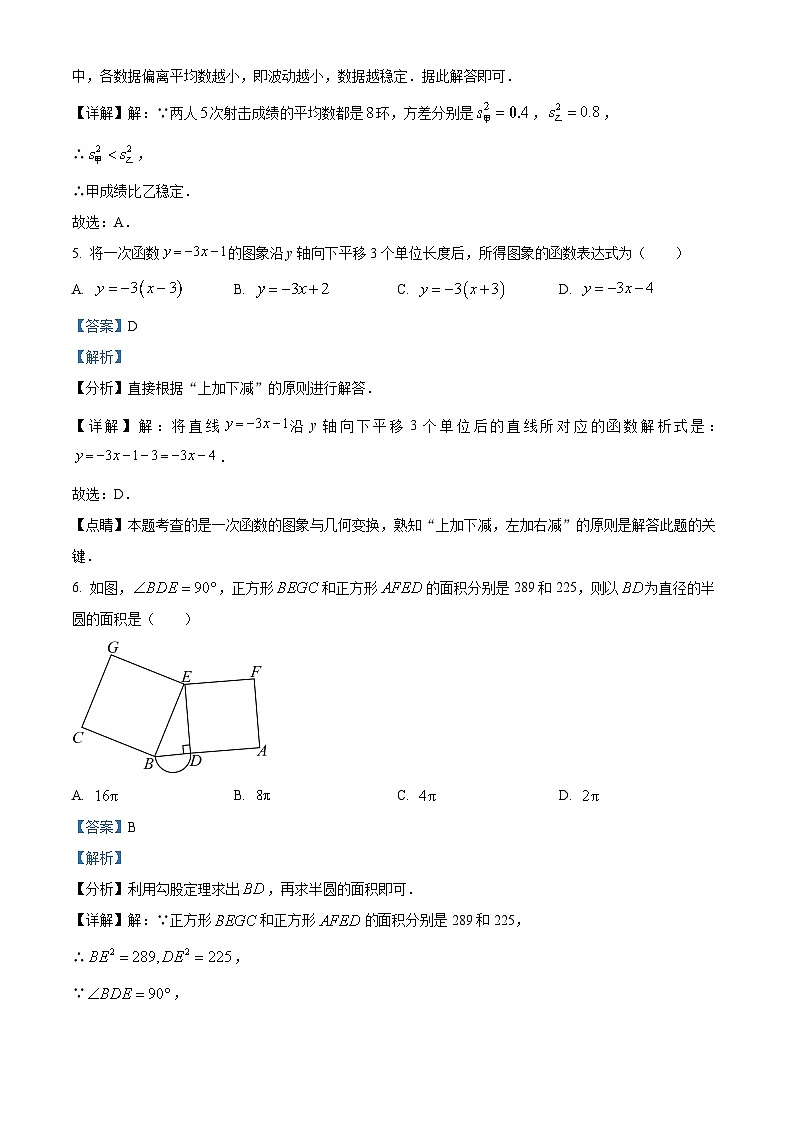 66，陕西省西安市新城区2023-2024学年八年级上学期期末数学试题03