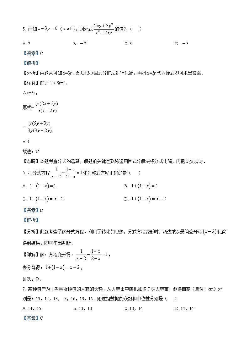 68，山东省泰安市泰安高新区奥林匹克花园学校2022-2023学年八年级上学期期中数学试题第3页