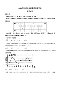 71，河南省南阳市淅川县2023-2024学年八年级上学期期末数学试题