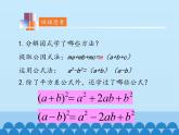 鲁教版（五四制）数学八年级上册 1.3 公式法-第二课时_课件