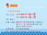 鲁教版（五四制）数学八年级上册 1.3 公式法-第二课时_课件