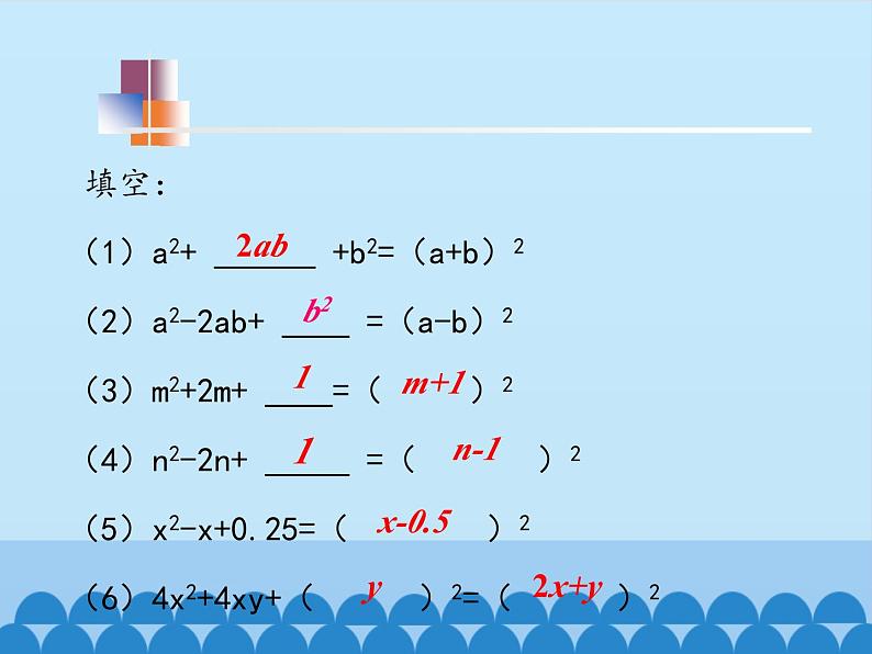 鲁教版（五四制）数学八年级上册 1.3 公式法-第二课时_课件05