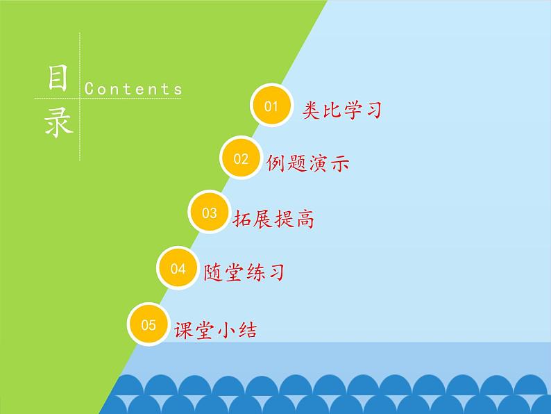 鲁教版（五四制）数学八年级上册 2.3 分式的加减法-第一课时_课件02