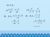 魯教版（五四制）數(shù)學(xué)八年級上冊 2.3 分式的加減法-第一課時_課件