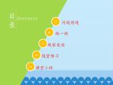 魯教版（五四制）數(shù)學八年級上冊 2.4 分式方程-第一課時_課件