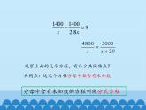 魯教版（五四制）數(shù)學八年級上冊 2.4 分式方程-第一課時_課件