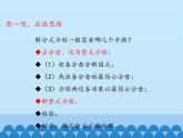 魯教版（五四制）數(shù)學八年級上冊 2.4 分式方程-第二課時_課件