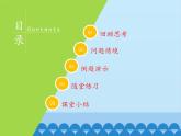 魯教版（五四制）數(shù)學八年級上冊 2.4 分式方程-第三課時_課件