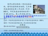 魯教版（五四制）數(shù)學八年級上冊 2.4 分式方程-第三課時_課件