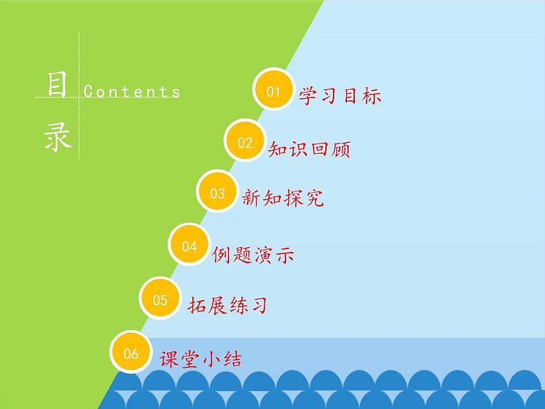 鲁教版（五四制）数学八年级上册 5.2 平行四边形的判定-第二课时_课件02