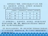 魯教版（五四制）數(shù)學(xué)八年級(jí)上冊(cè) 3.1 平均數(shù)-第二課時(shí)_課件