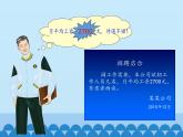 鲁教版（五四制）数学八年级上册 3.2 中位数与众数_课件
