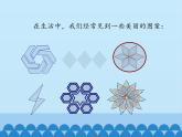 鲁教版（五四制）数学八年级上册 4.1 图形的平移-第一课时_课件