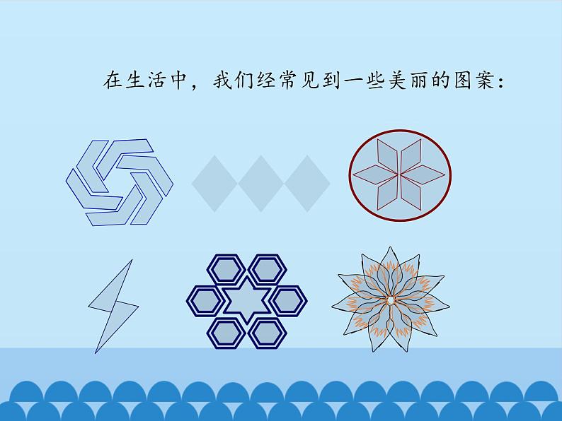 鲁教版（五四制）数学八年级上册 4.1 图形的平移-第一课时_课件02