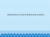 魯教版（五四制）數(shù)學八年級上冊 4.2 圖形的旋轉(zhuǎn)-第二課時_課件