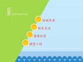 鲁教版（五四制）数学八年级上册 4.4 图形变化的简单应用-第二课时_课件