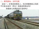 鲁教版（五四制）数学八年级上册 5.1 平行四边形的性质——对角线及平行四边形性质的综合应用课件
